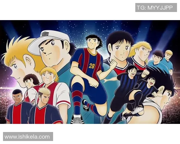 足球小将国语版全集精彩回顾与角色分析带你重温青春热血足球梦